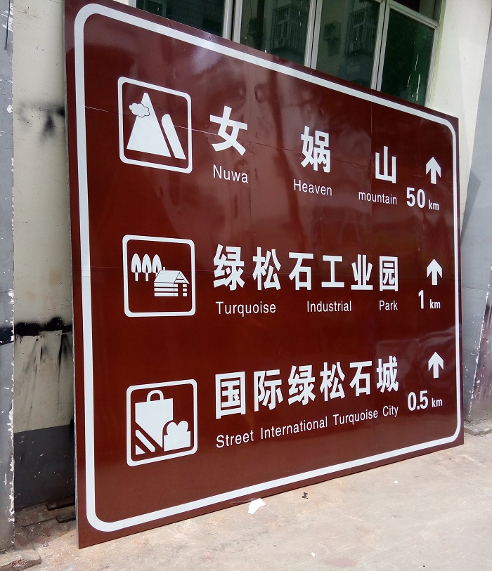 标志牌