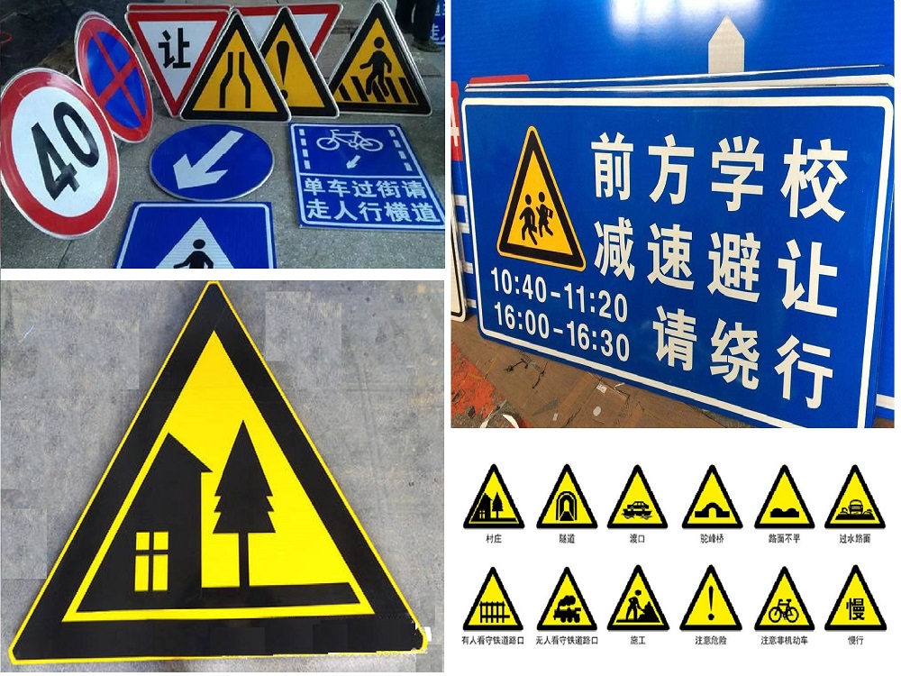 标志牌