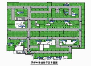 停车场平面图